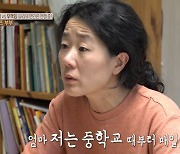 “난 꼭두각시” 아내, 결혼 전 母와 동침→자해 시도 고백 (결혼지옥)[어제TV]