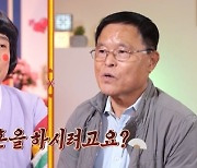 67세 돌싱男 “국제결혼 후 이혼, 재혼하고 싶어 출연” (물어보살)[결정적장면]