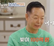 임미숙 “♥김학래 보증·사기·사업 100억 빚, 중식당 대박 15년만 갚아” (4인용식탁)[어제TV]