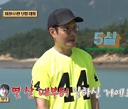 이민우 “데뷔 44년차, 5살 때부터 연기” 이상우 기념 선물에 감격 (안다행)[결정적장면]