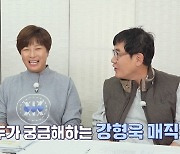 ‘개훌륭’ 이경규 “강형욱 정말 개 훈련 잘 시키냐 질문 많이 받아”