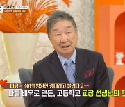 윤문식 “사남매 홀로 키운 母, 배우 되겠다는 말에 ‘개가 웃겠다’고”(아침마당)