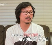 ‘나는 솔로’ 16기 상철, 사생활 폭로에 “영숙-영철-변혜진 고소” [전문]