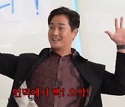 유지태 “2톤 지프와 내리막길서 힘대결, 두 손으로 막았다” (살롱드립2)