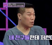 서장훈 “여친이 친구들까지 감시? 극단의 조치 내릴 것 같아” (연참)