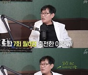 이경규 "30년간 월드컵 몸바쳐…한혜진은 기성용 얻어"