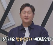 이대호, 야구선수 꿈꾸는 초1 子에 "아파도 참아" 엄격