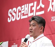 답변하는 이숭용 SSG랜더스 신임 감독