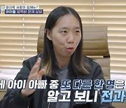 '고딩엄빠4' 친부 다른 아이셋 母 "지원금 육아에 써"