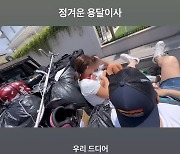 이범수♥이윤진, 발리로 이민 떠났다…수영장 딸린 저택 공개