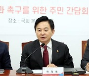 원희룡 "1기신도시 특별법, 연내 제정 약속 지킬 것"