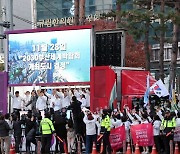 [엑스포 결정 D-7]개최 도시 결정 출정식…'부산 시민 열망 파리에 닿길'