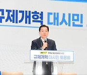 "수정법 과밀억제권역 규제 완화해달라" 이재준 시장, 토론회 개최