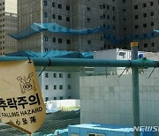 인천 아파트 공사장서 강풍에 거푸집 무너져…일부 공사 중지