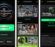 VIVIDSHOT, AI 콘셉트 사진 및 온라인 스티커 사진 서비스 출시