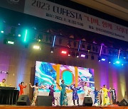 사이버한국외대, 가을 대학 축제 ‘2023 CUFESTA’ 성료