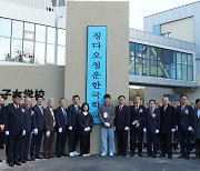 30년 숙원 중국 칭다오청운한국학교 신축 개교