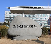 골프장서 여성 캐디 강제 추행한 80대 전직 은행장 검찰 송치