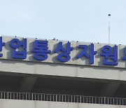 산업부, 영국과 무탄소에너지 협력 추진