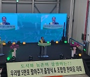 “서울 시민 여러분, 전국 팔도 명품쌀 사러 오세요”