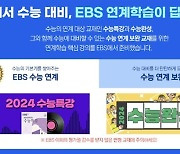 [주장] '수능 EBS 연계율 50%'? 동의하기 어려운 이유