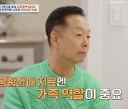 ‘4인용식탁’ 임미숙 “김학래, 결혼 후 집 안 들어와.. 호텔에 전화 돌리기까지”[종합]