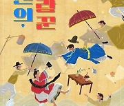 아빠 된 최성국→결혼 앞둔 이수민♥원혁, '조선의 사랑꾼' 시즌2, 12월 첫 방송 [단독]