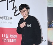 유재석,'웃으며 등장' [사진]