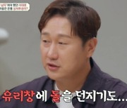 "버스에 불 지르고 돌 던져"..'429억 사나이'도 감당 못할 과격한 팬 '눈살' ('금쪽')[종합]