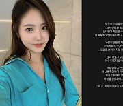 변혜진, 16기 상철 저격 “바람 정당화하지 마라”