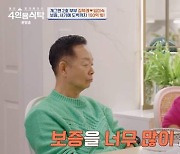 임미숙 "김학래, 보증·도박 등 100억 빚…15년 걸쳐 청산"(4인용식탁)[텔리뷰]