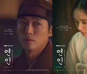 막 내린 '연인'천하…'주말드라마 왕좌'의 차기 주인공은? [ST이슈]