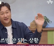 '금쪽상담소' 이대호 "실제로는 여린 사람, 상처 많이 받고 울어" [TV캡처]