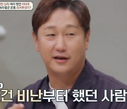 '금쪽상담소' 이대호 "야구 팬들 경기 결과에 족발 뼈 던진적도 있어…유리창 깨기도" [TV캡처]