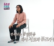 "아내, 몰래 8000만원 대출" vs "남편, 사회적 성공 못해"…'결혼지옥' 뮤즈부부 갈등