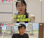 타블로, '독박육아' 권다현 위로 "해외공연보다 육아가 더 힘들어"(동상이몽2)[★밤TView]