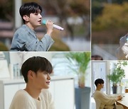 '뮤직인더트립' 윤지성·이진혁·이대휘, '여우비' 최초 공개