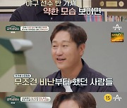 '금쪽 상담소' 이대호, 오은영 매직 "이대호, 이대로 홈런"에 만족 [★밤TView]