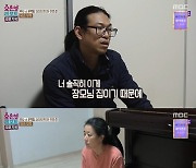 ‘결혼지옥’ 자해했던 아내 “엄마 결정에 휘둘려”