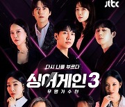 ‘싱어게인3’ 2주째 TV·OTT 화제성 1위