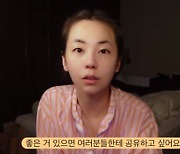 안소희, 아기 피부 꿀팁 "피부 좋단 말에 민낯...물과 비타민 챙겨 먹어"