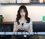 민혜연, ♥주진모가 선물한 800만 원대 D사 가방 털이, 추천 제품 공개