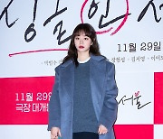 [T포토] 혜리 '각선미 자랑해'