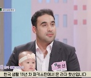 "출근하는 아내 머리카락 말려줘...혹시 파키스탄에서 온 최수종?"(이웃집찰스)