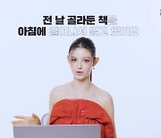 뉴진스 다니엘, 건강미인의 기본은 건강한 일상 "모닝루틴에 독서 추가"