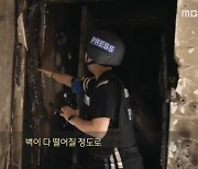 PD수첩 '이스라엘-하마스 전쟁' 현장으로..."군과 군 전쟁 아닌 민간인 학살"