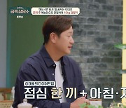 '15kg 감량' 이대호 "방송하려고 살 뺀 것 아냐, 비법은…" (금쪽상담소)