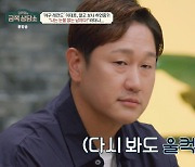 이대호 "은퇴 후 3일간 집에서 울어…'국민 찌질이' 됐다" (금쪽상담소)