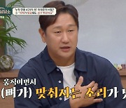 '4번 타자' 이대호 "부상에도 시합 출전…롯데 우승 못해 미안해" (금쪽상담소)[종합]