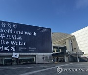 광주비엔날레 전시관 국제 설계 공모에 23개 업체 응모